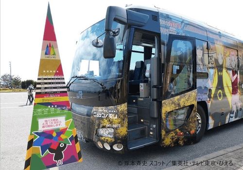 Naruto Theme Park: Entry and Transport from Osaka or Kobe