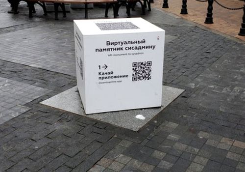 Памятник Сисадмину